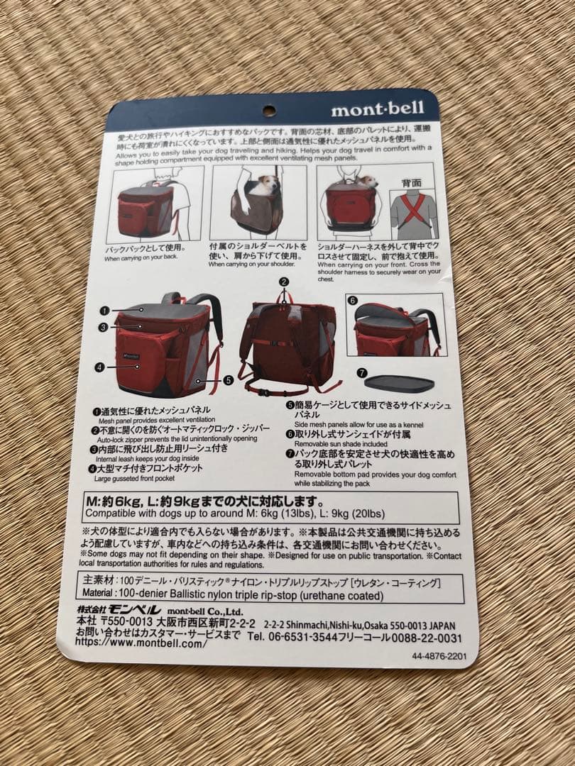 montbell ドッグキャリング パック　Lサイズ　モンベル