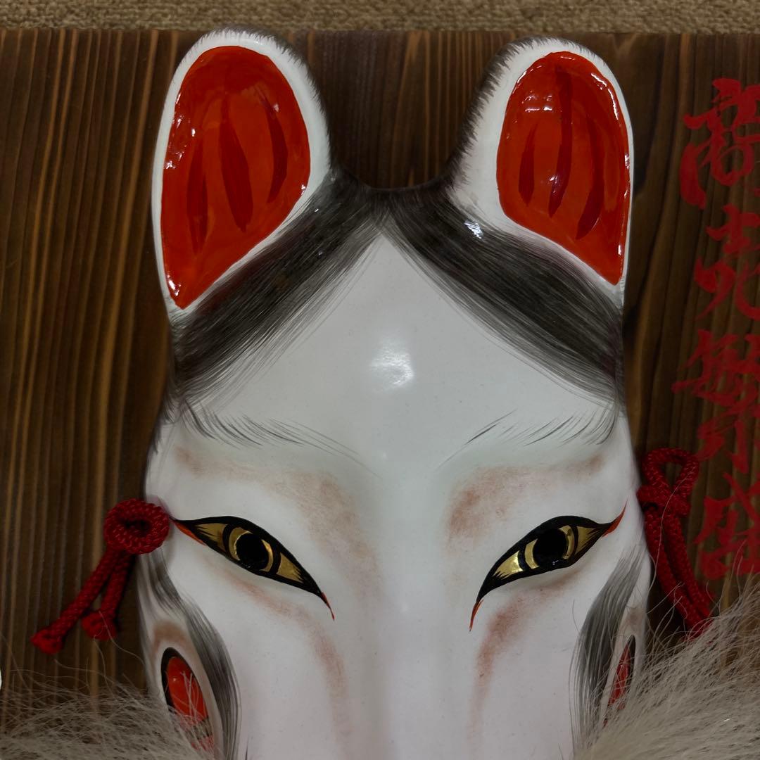 Y　石見神楽面　商売繁盛　狐　きつね　木製 神楽面