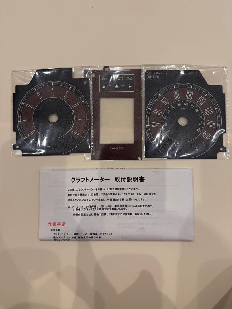 ジムニーシエラクラフトメーター