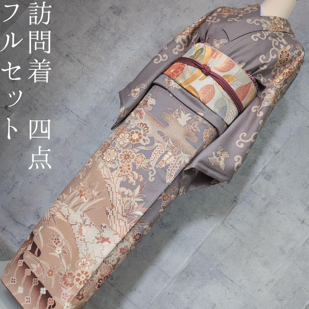 訪問着　フルセット　着物　正絹　グレー地　花　豪華　E1