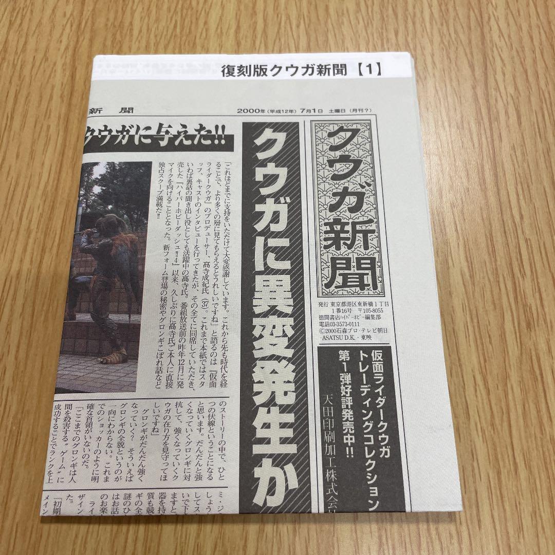 25周年！仮面ライダークウガ Blu-ray BOX 1〈4枚組〉