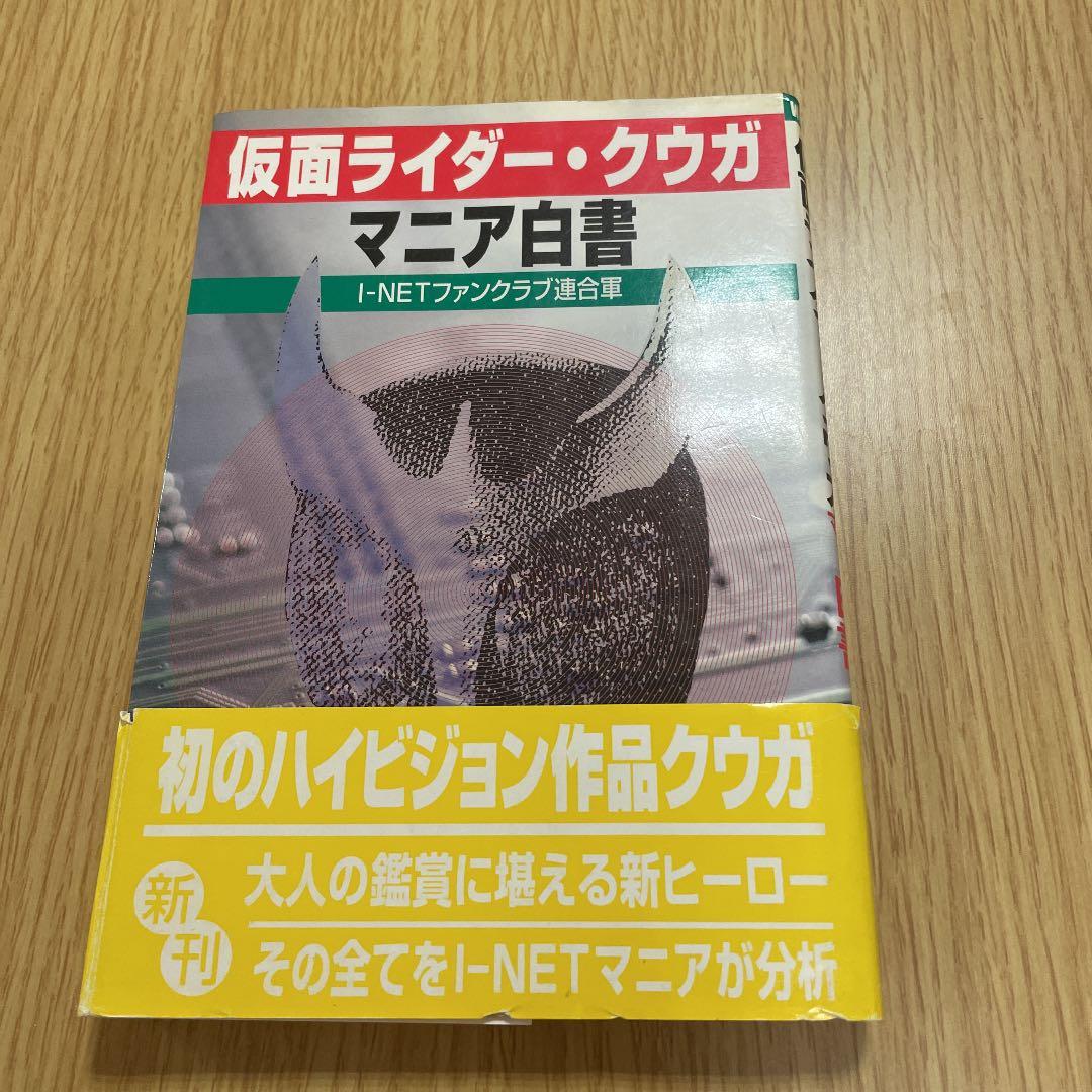 25周年！仮面ライダークウガ Blu-ray BOX 1〈4枚組〉