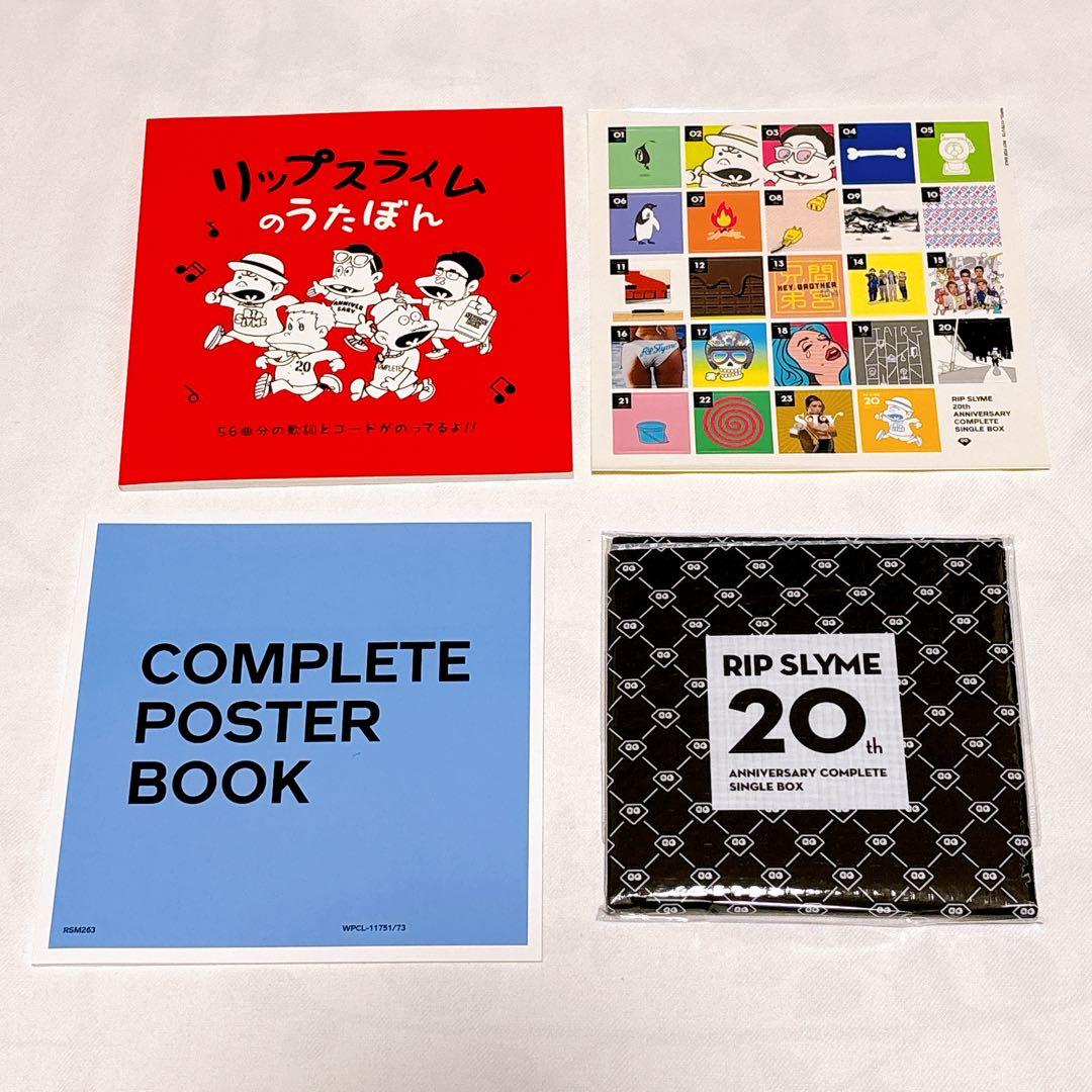 リップスライム 20th COMPLETE SINGLE BOX