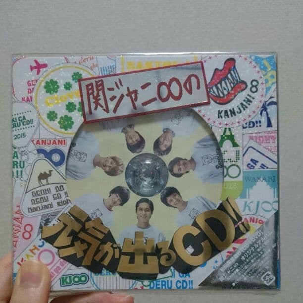 関ジャニ∞ 元気が出るCD 初回限定盤Ｂ