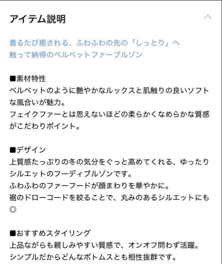 完売品新品タグ付[MODE NORM CORE] ベルベットファーフードブルゾン