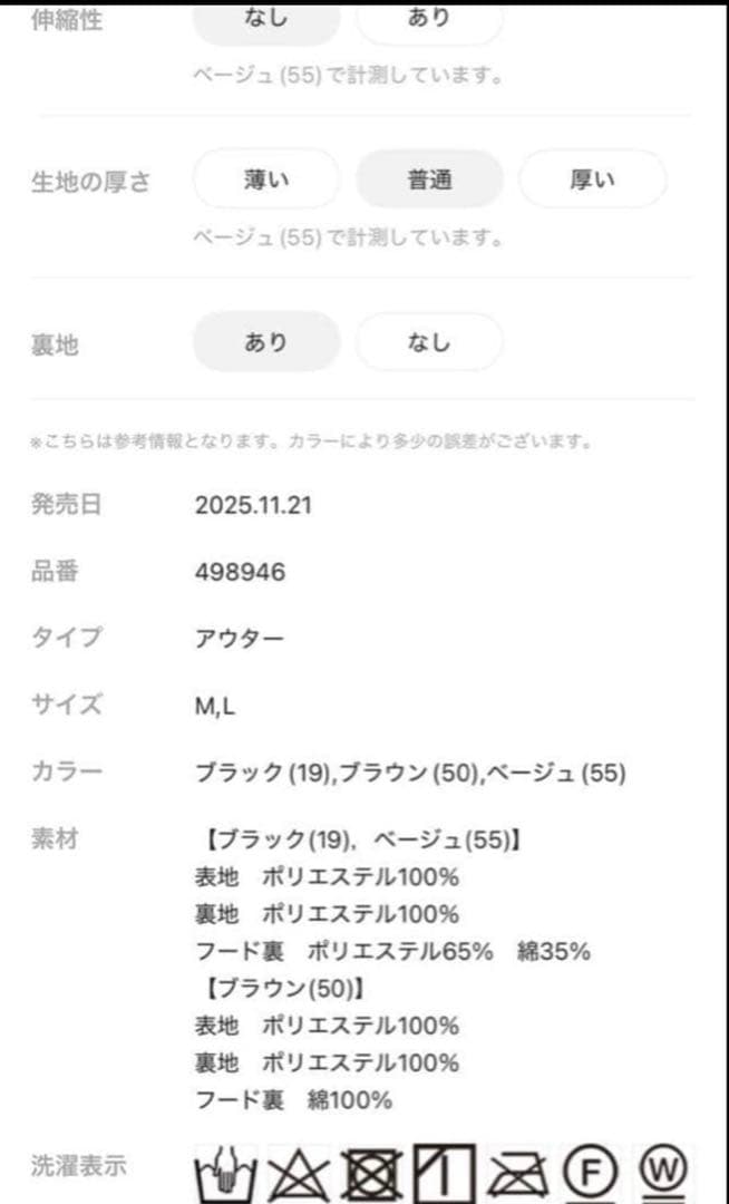 完売品新品タグ付[MODE NORM CORE] ベルベットファーフードブルゾン
