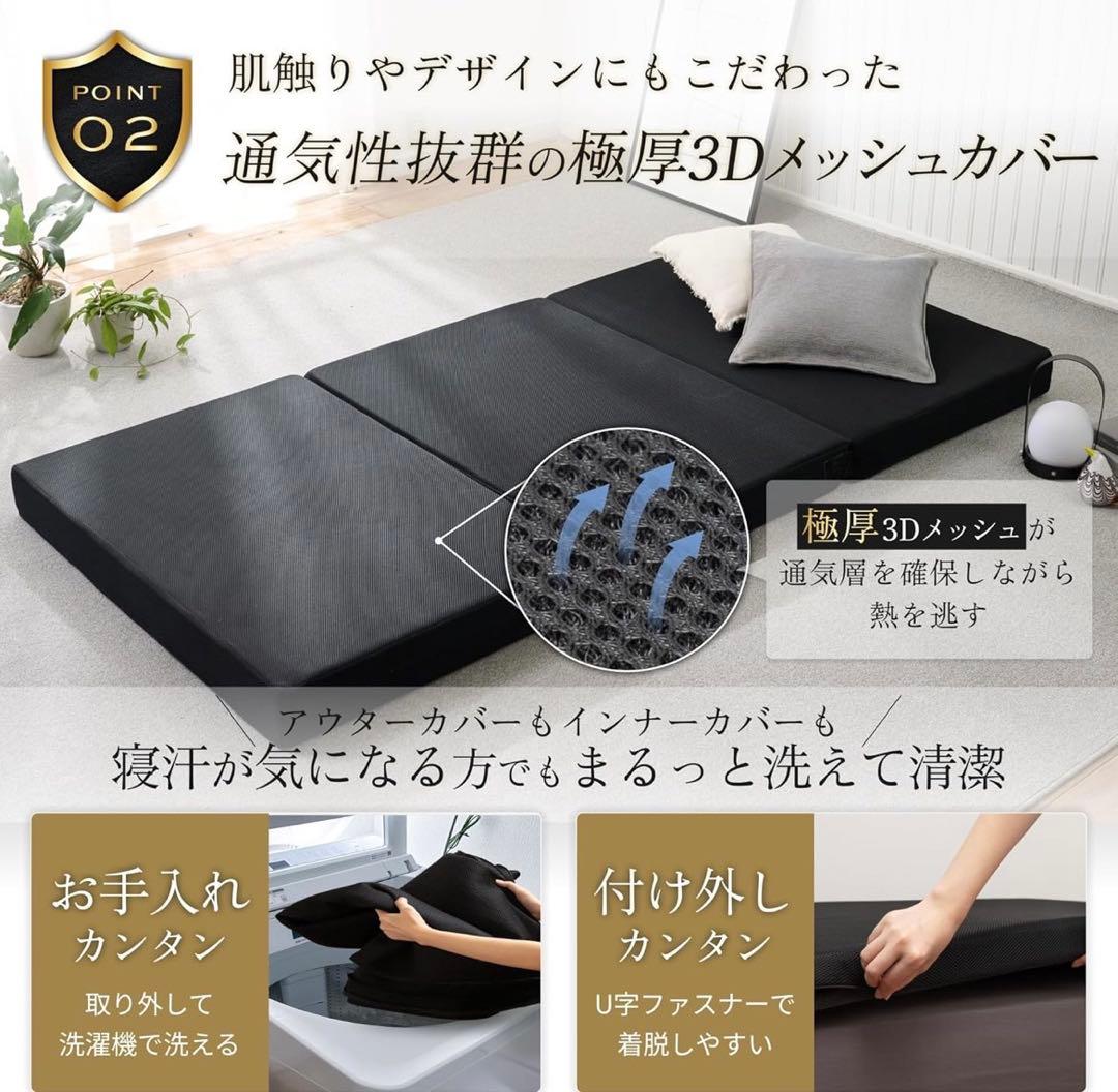 GOKUMIN マットレス 三つ折り シングル 10cm 硬め 70D 300N