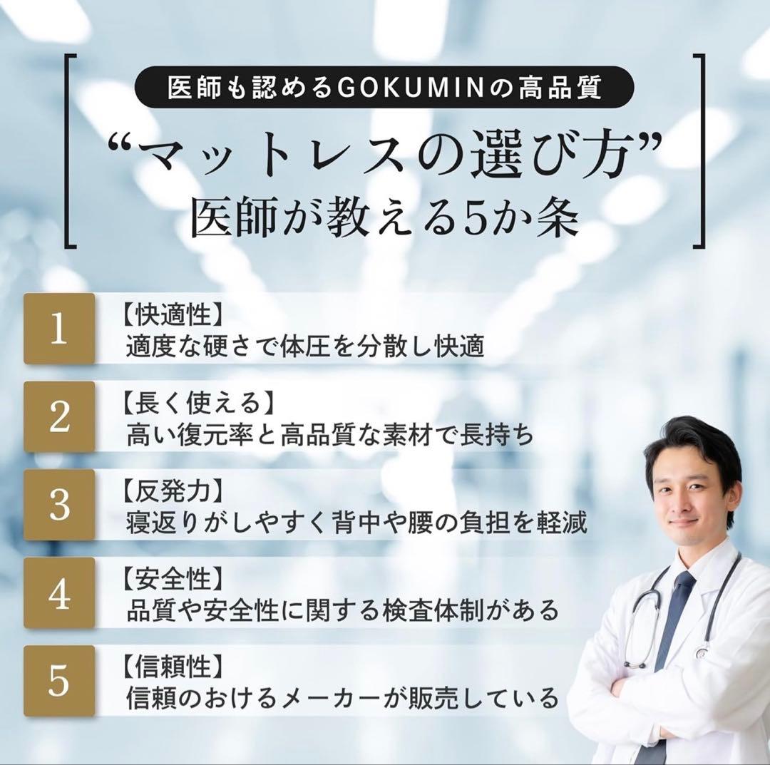 GOKUMIN マットレス 三つ折り シングル 10cm 硬め 70D 300N
