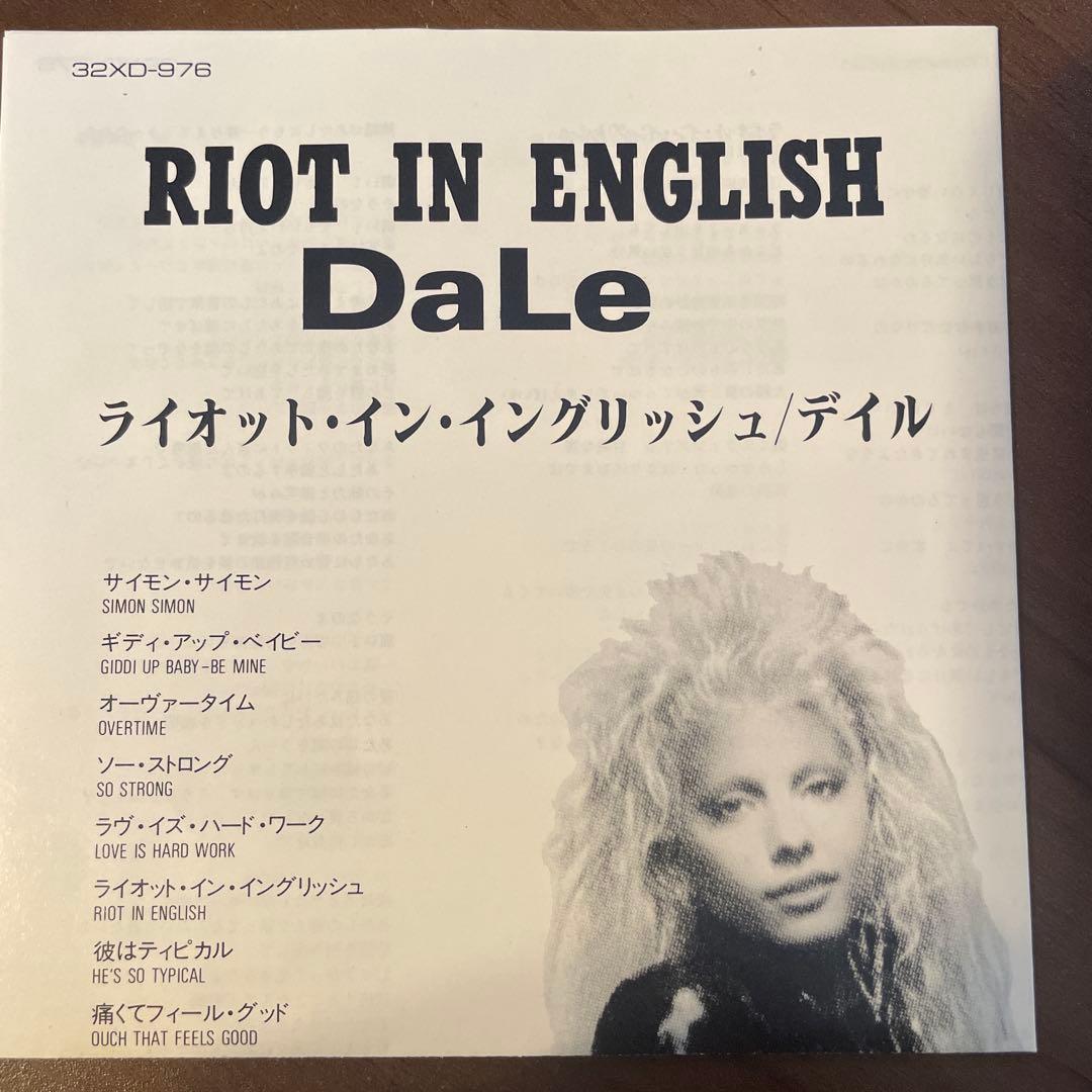 AOR CD デイル/ Riot In English