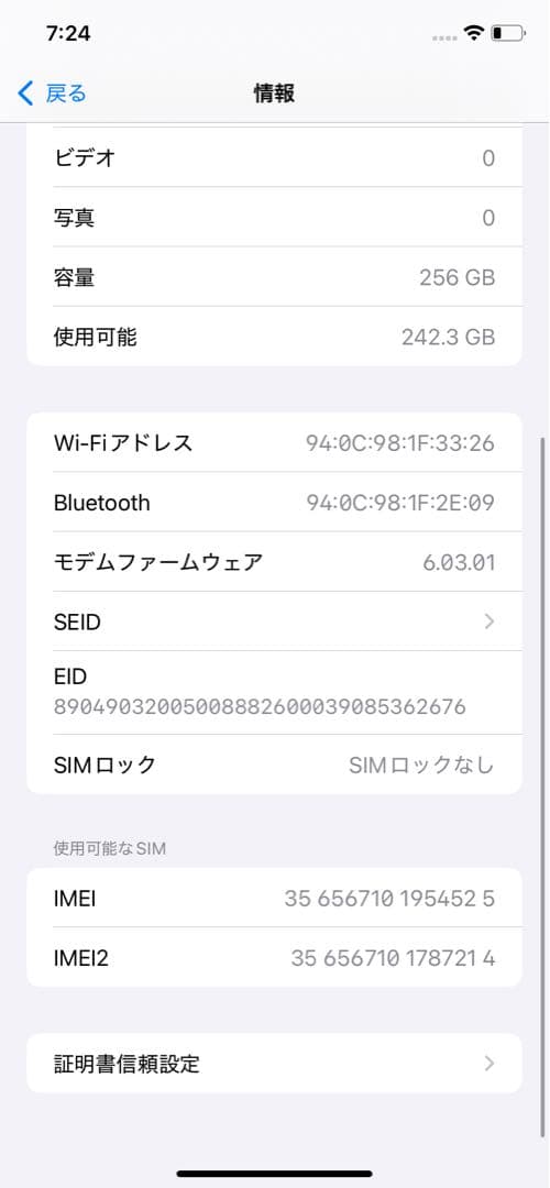 iPhone11　256GB　ブラック　本体のみ
