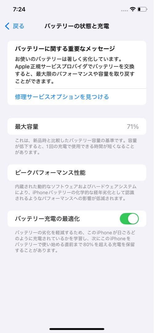 iPhone11　256GB　ブラック　本体のみ