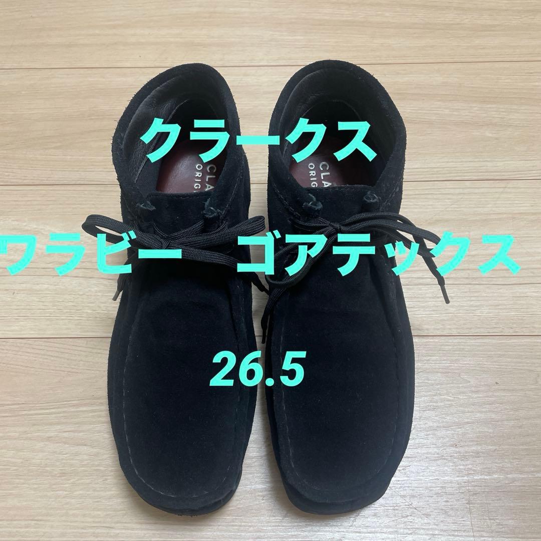靴 clarks wallabee gore-tex GTX UK8 1/2 ovy