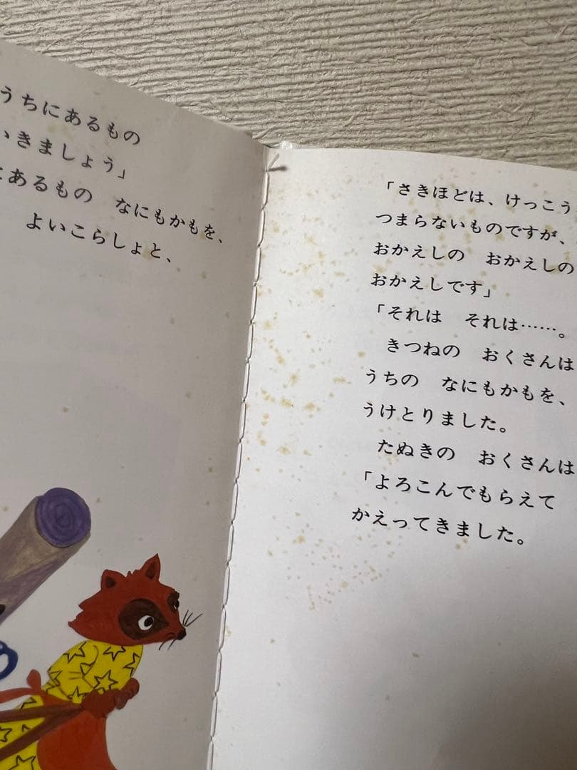 3歳〜6歳向け 人気絵本　まとめ売りセット