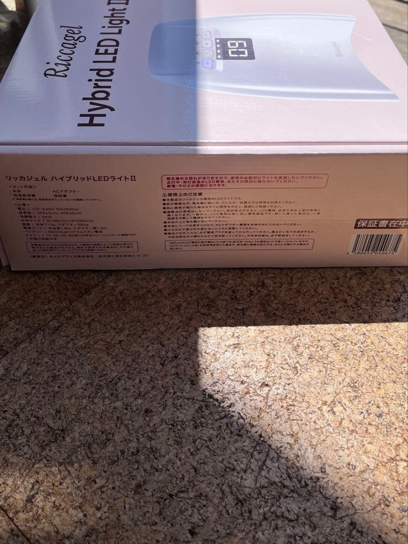 【ネイルライト】Ricca gel ハイブリッドLEDライトⅡ（即日発送可能）