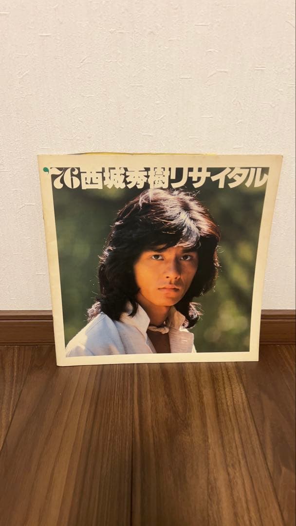 西城秀樹の昔の本　おまけ付き