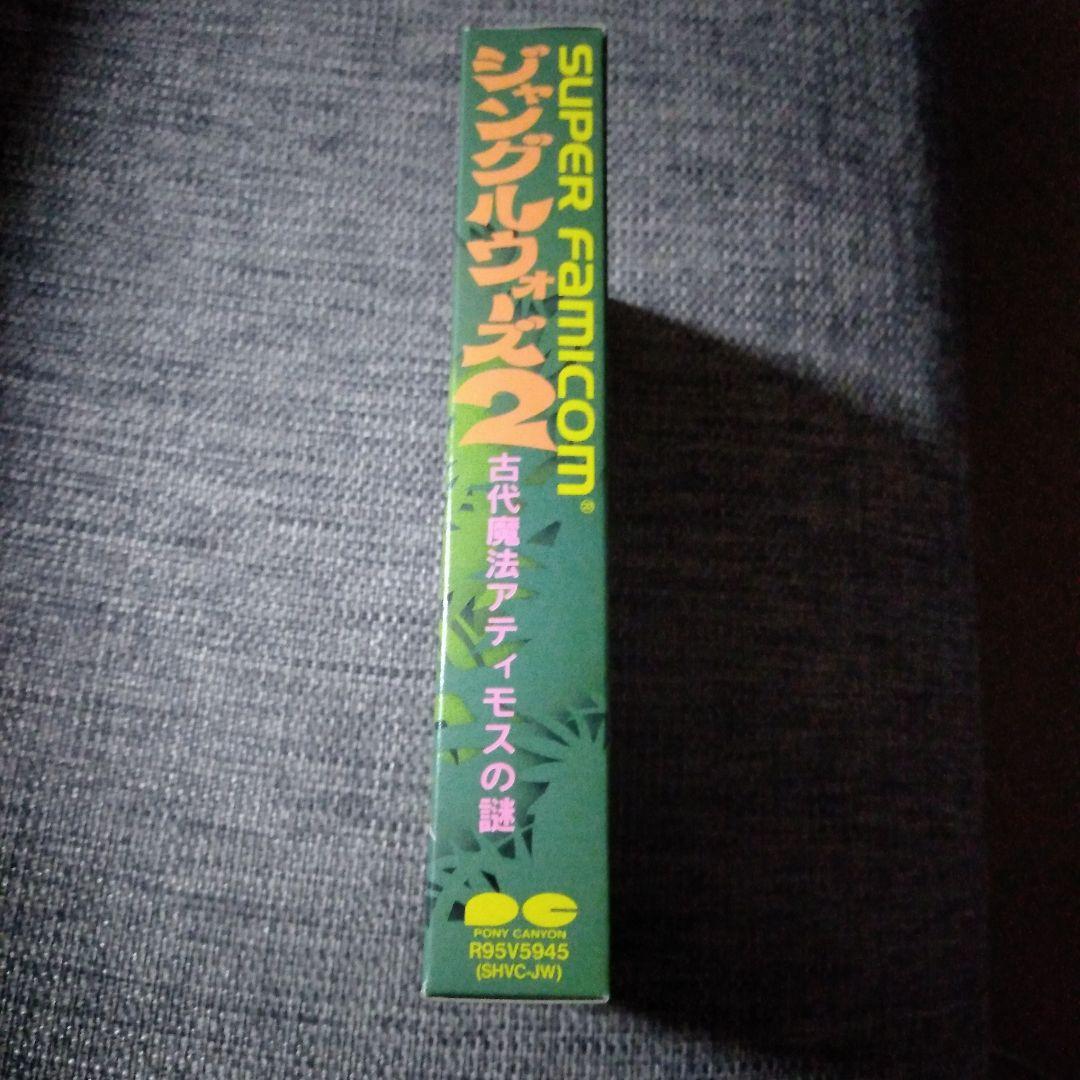 希少な新品！『ジャングルウォーズ2』スーパーファミコン