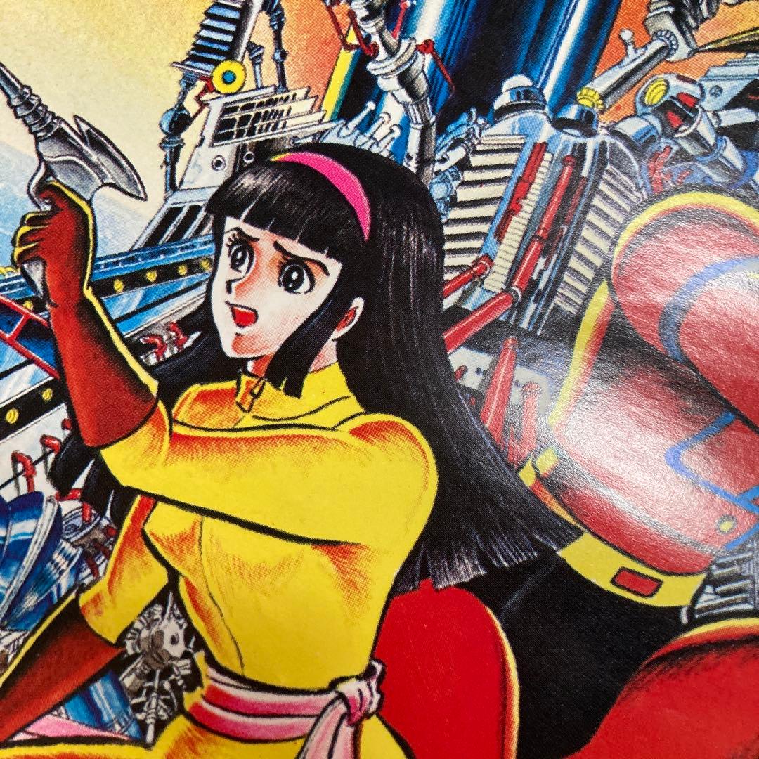 マジンガーz 永井豪　ポスター　当時物　昭和レトロ