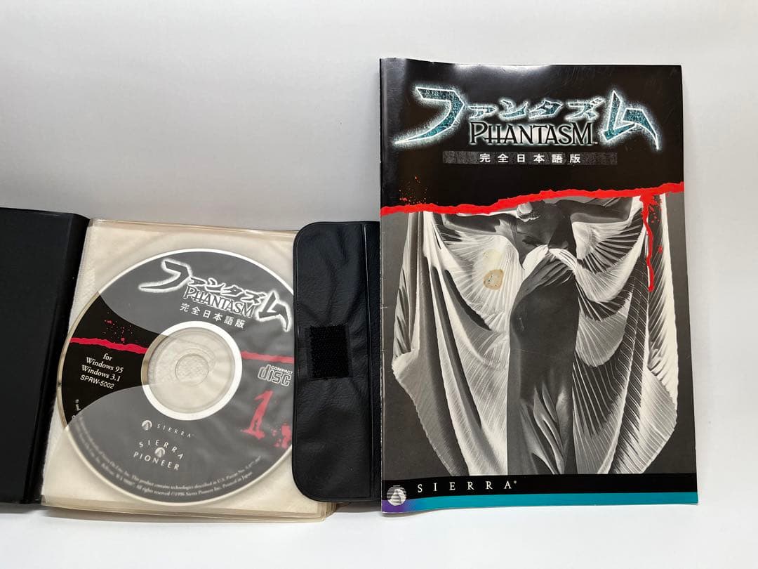 Windows95　ホラゲー　ファンタズム