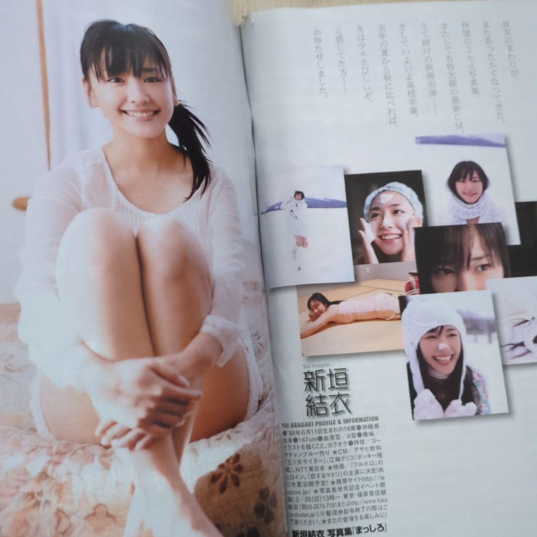 週刊ヤングサンデー2007年15号　おやすみプンプン　新連載/浅野いにお