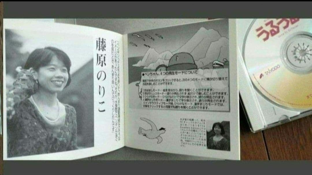 うるうるⅡ　太洋堂　CD-ROM　PCゲーム　Macintosh　絵葉書まとめ