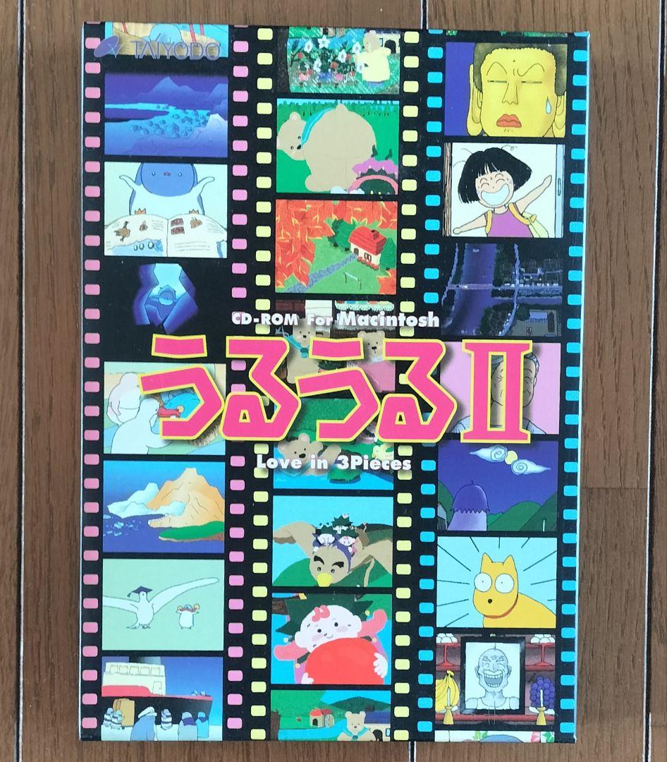 うるうるⅡ　太洋堂　CD-ROM　PCゲーム　Macintosh　絵葉書まとめ