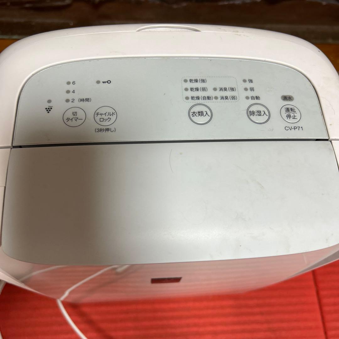 シャープ 衣類乾燥 除湿機 CV-P71-W 7.1L/日 プラズマクラスター