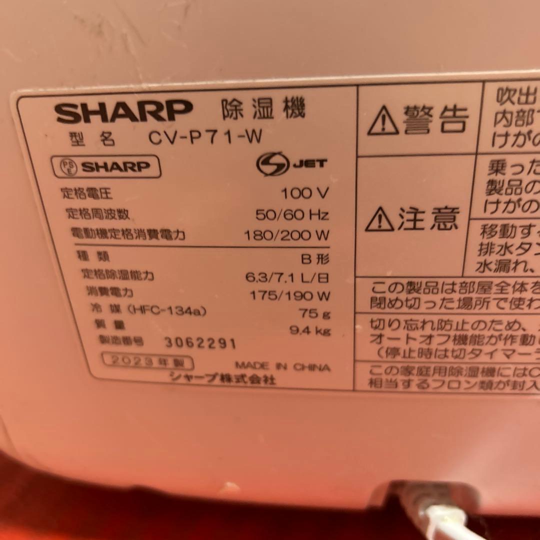 シャープ 衣類乾燥 除湿機 CV-P71-W 7.1L/日 プラズマクラスター