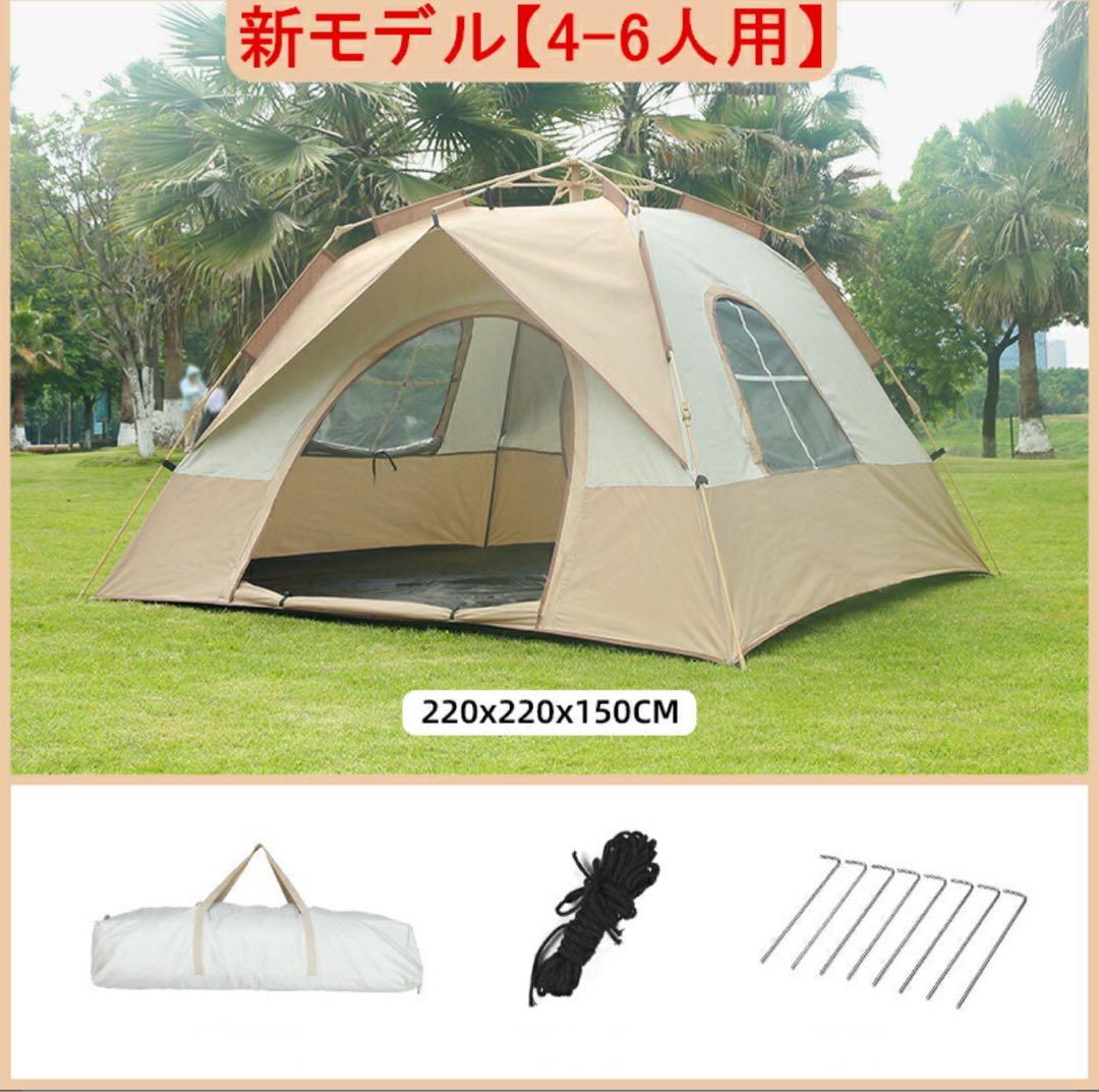 ワンタッチテント 遮光遮熱 ポップアップテント 折りたたみ キャンプ 4-5人用