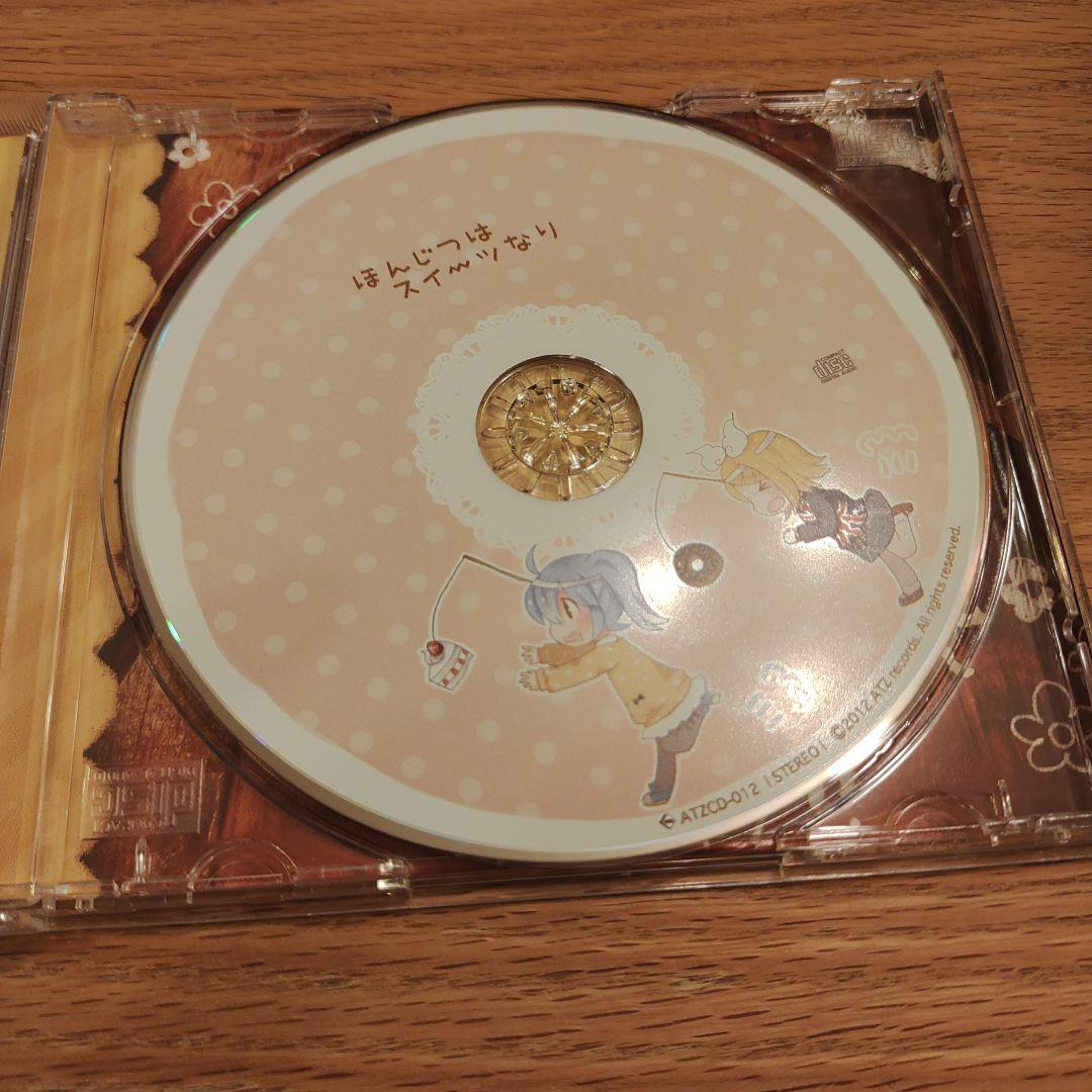 【廃盤】ほんじつはスイーツなり⁄れいな【ボカロ】