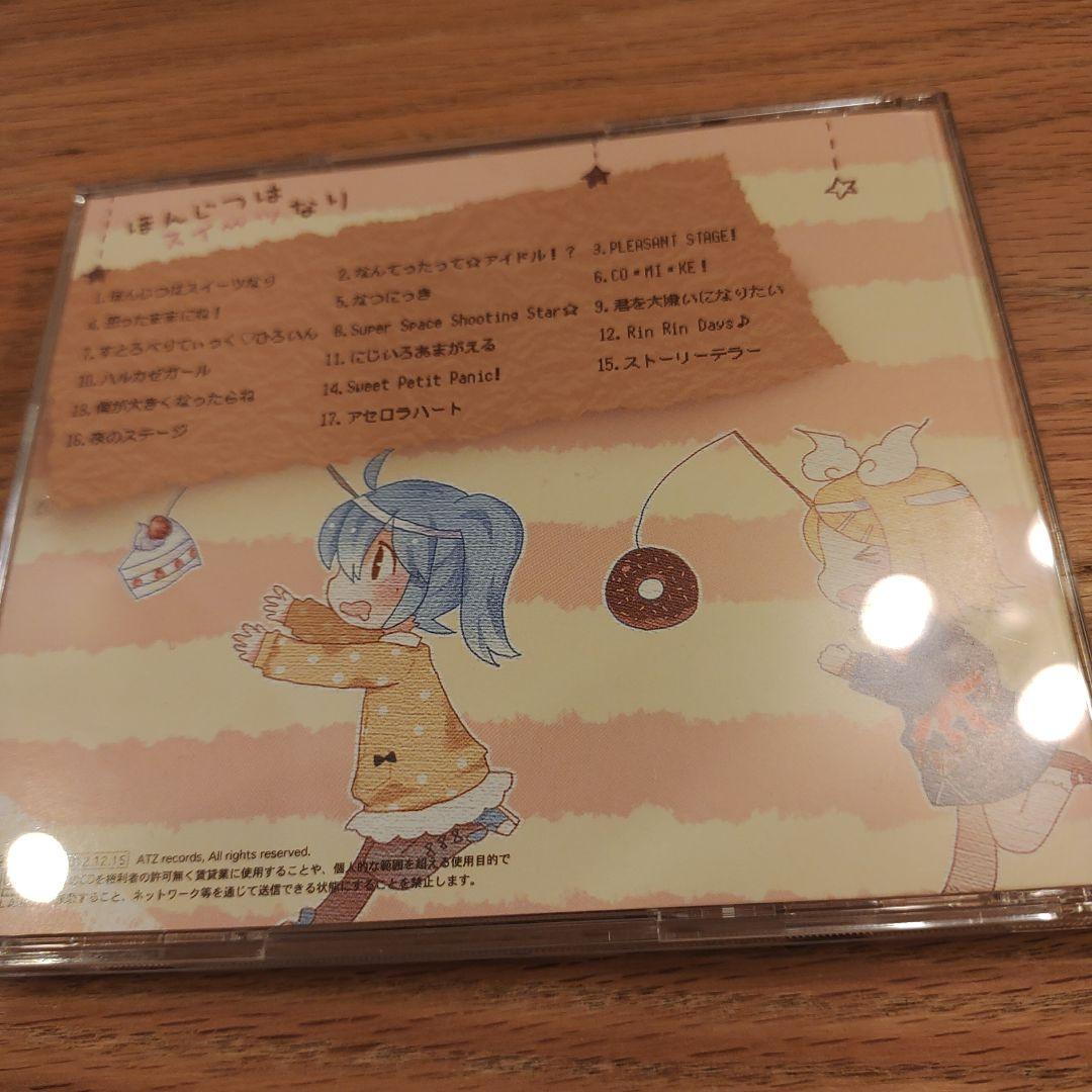 【廃盤】ほんじつはスイーツなり⁄れいな【ボカロ】