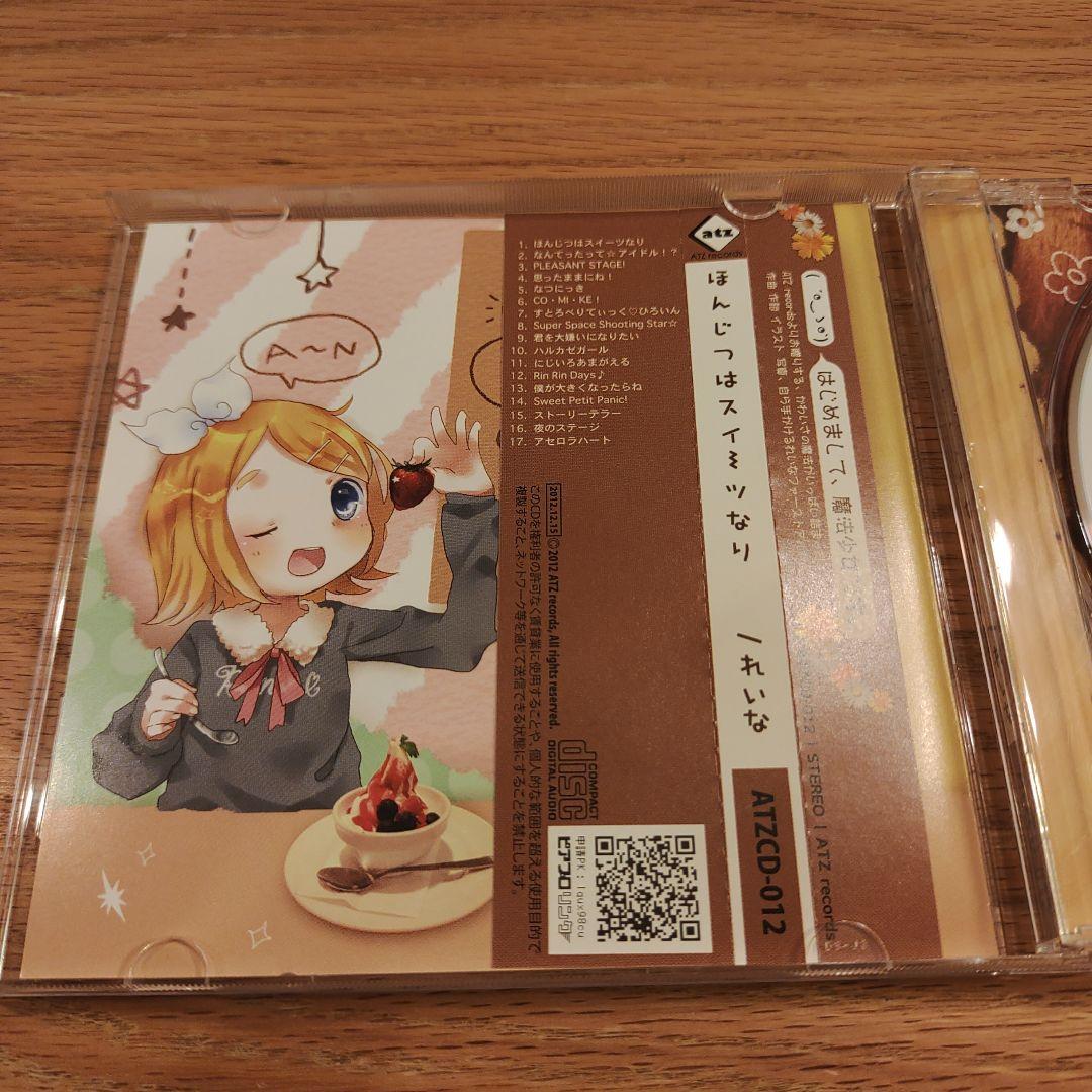 【廃盤】ほんじつはスイーツなり⁄れいな【ボカロ】