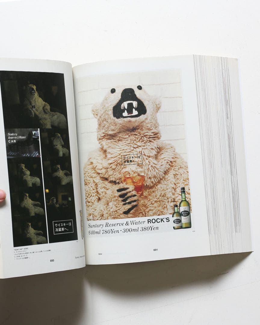 Advertising is Takuya Onuki 大貫卓也