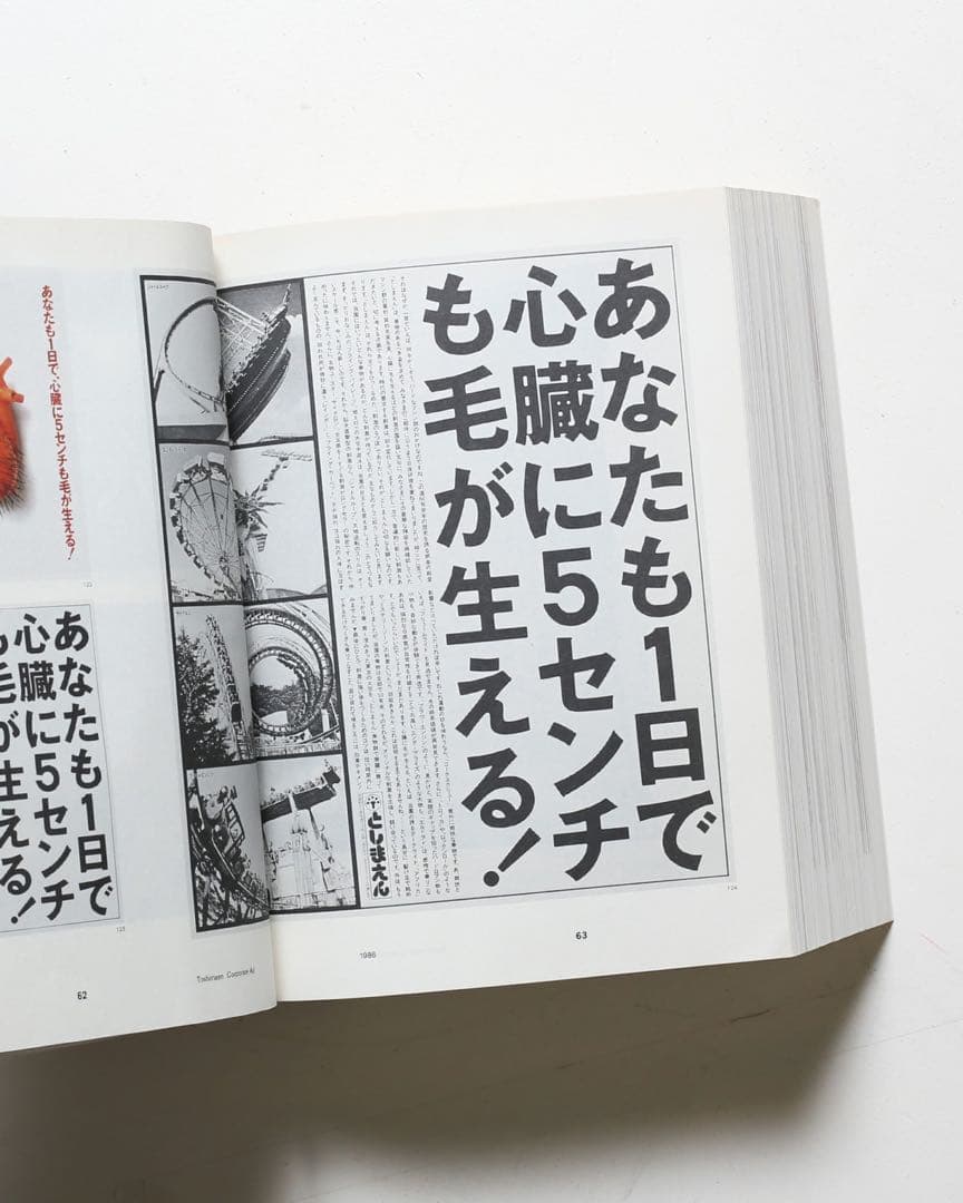 Advertising is Takuya Onuki 大貫卓也