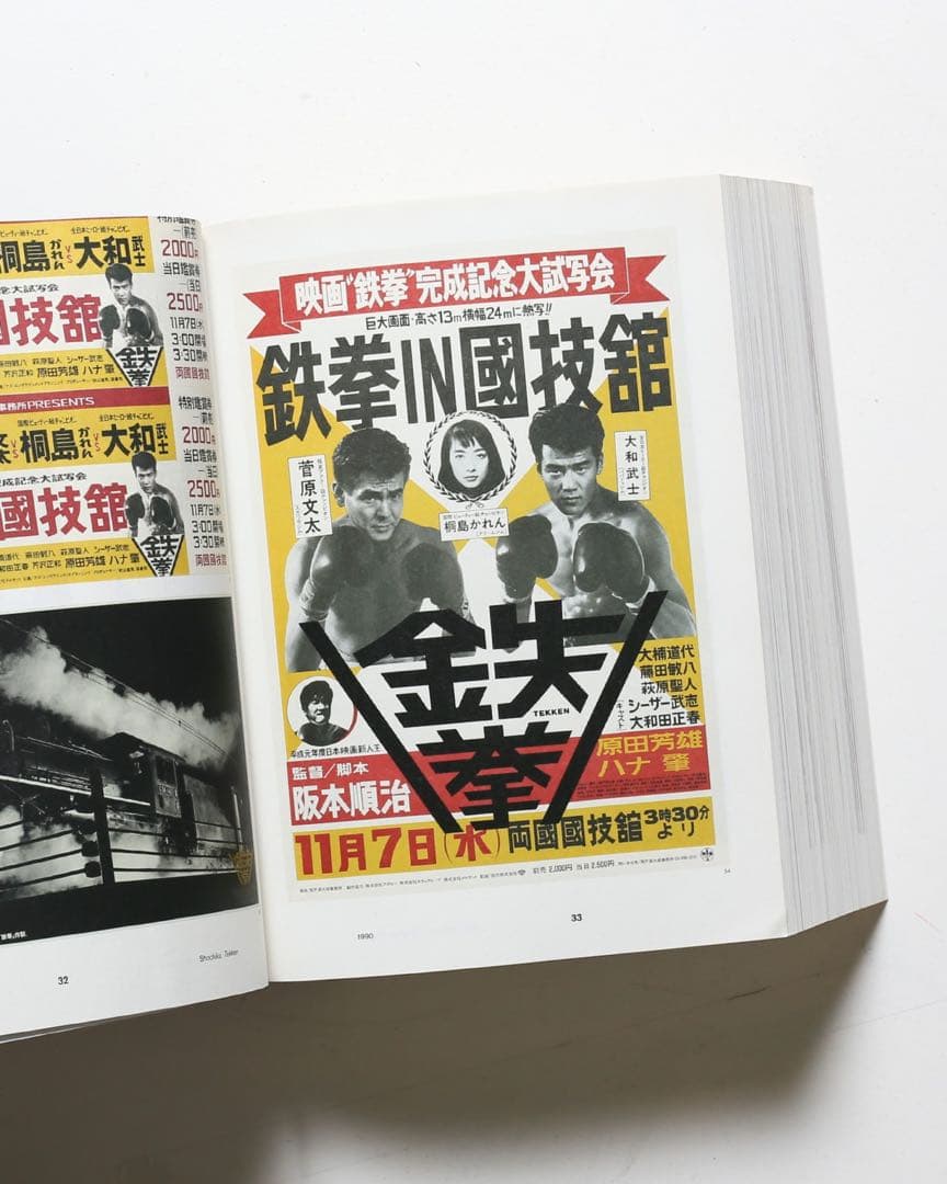 Advertising is Takuya Onuki 大貫卓也