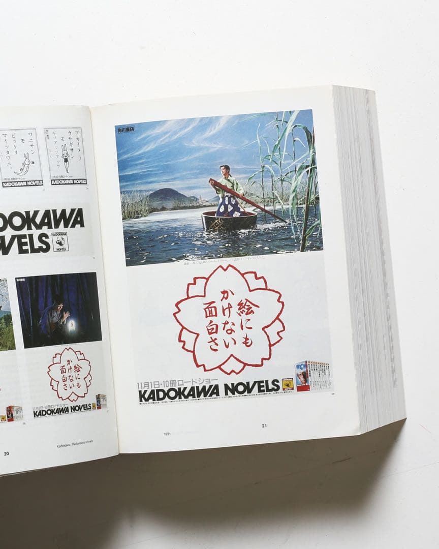 Advertising is Takuya Onuki 大貫卓也