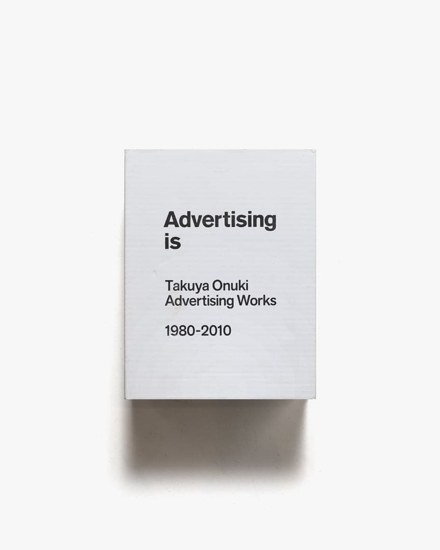 Advertising is Takuya Onuki 大貫卓也