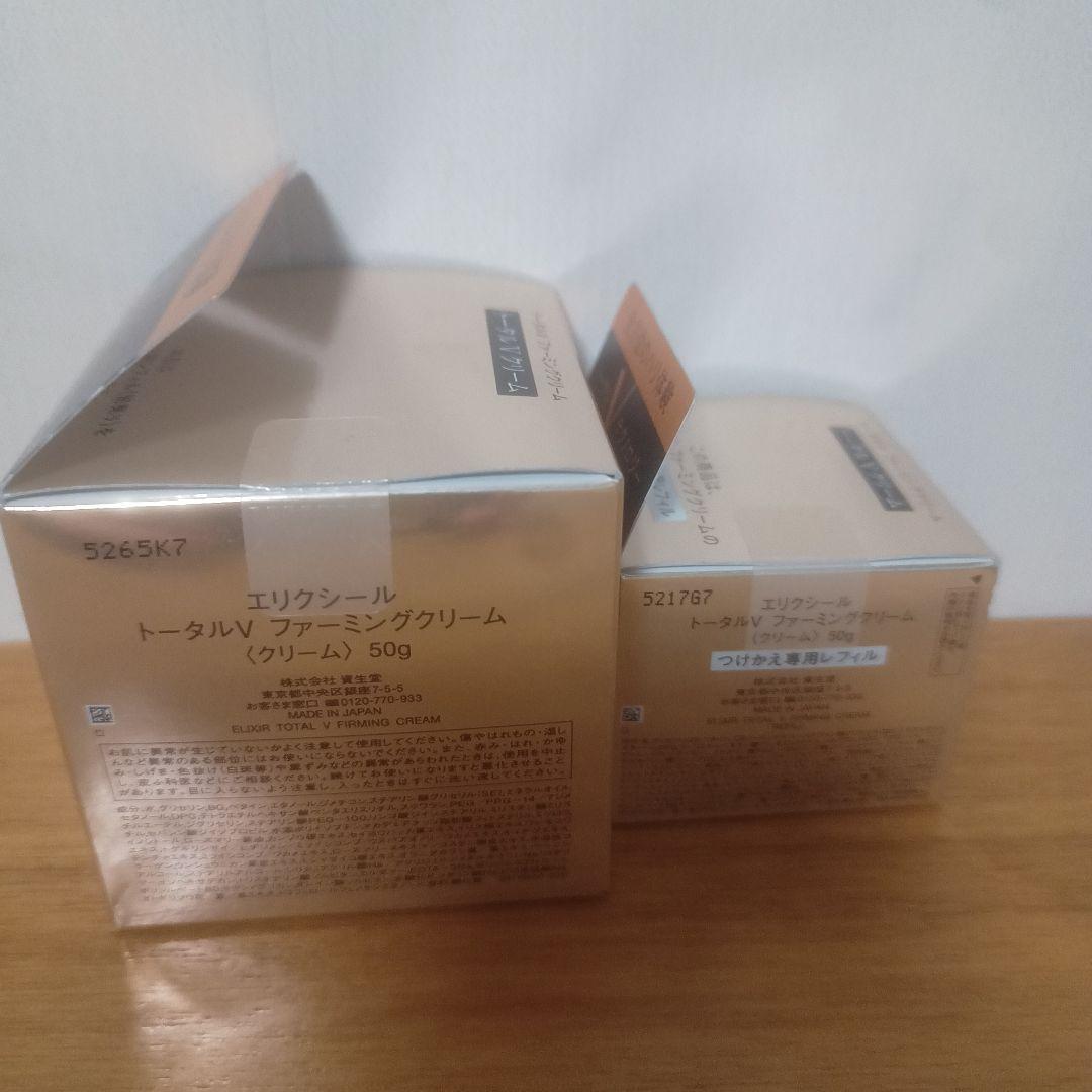 ELIXIR トータルV フィルミングクリーム 50g 本体＋レフィル
