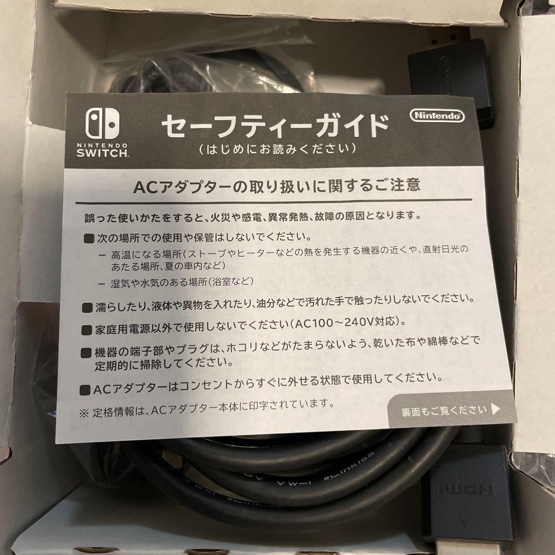 Nintendo Switch 本体　バッテリー持続時間が長くなったモデル