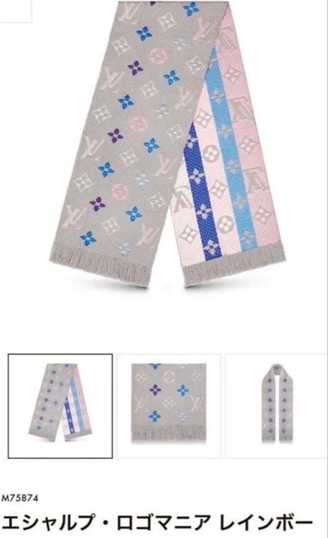 【極美品】Louis Vuitton エシャルプ・ロゴマニア レインボー