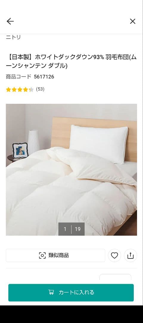 ホワイトダックダウン93% 掛け布団 ダブルサイズ