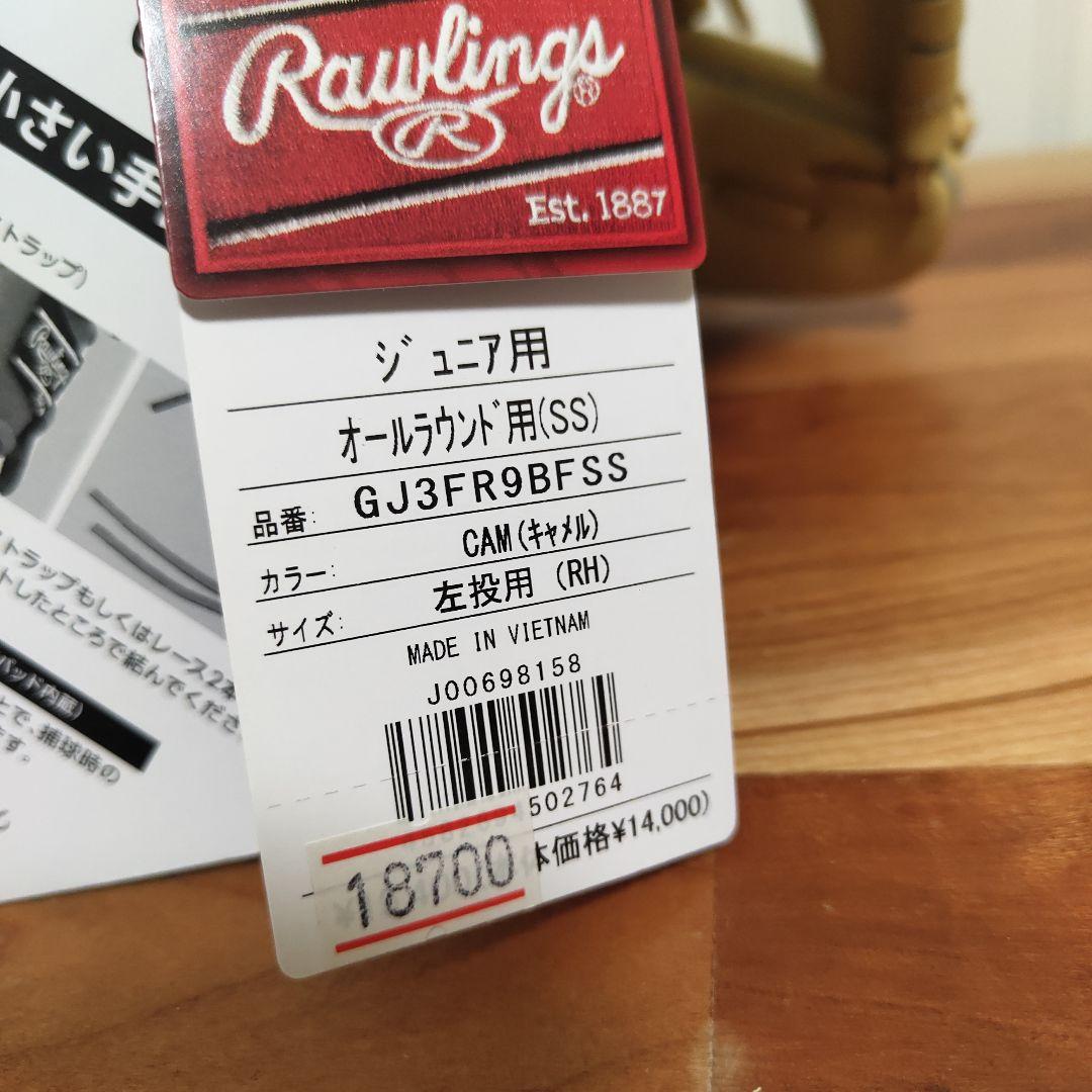 Rawlings 少年 軟式 グローブ ジュニア 左投げ用