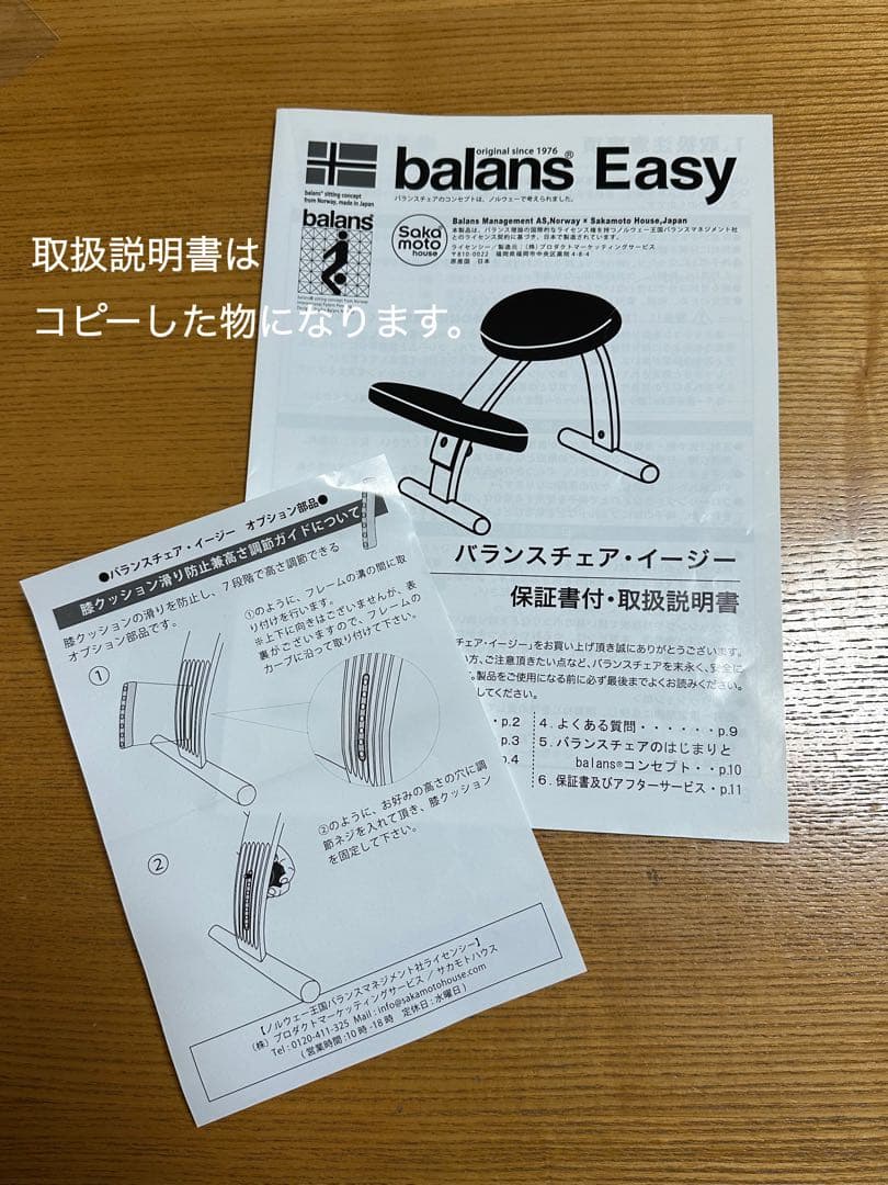tama.com様　サカモトハウス バランスイージーチェア バランスイージー