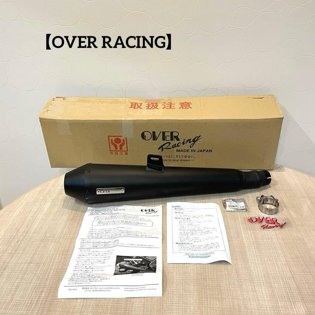 【OVER RACING】 SSメガホンスリップオンマフラー レブル250