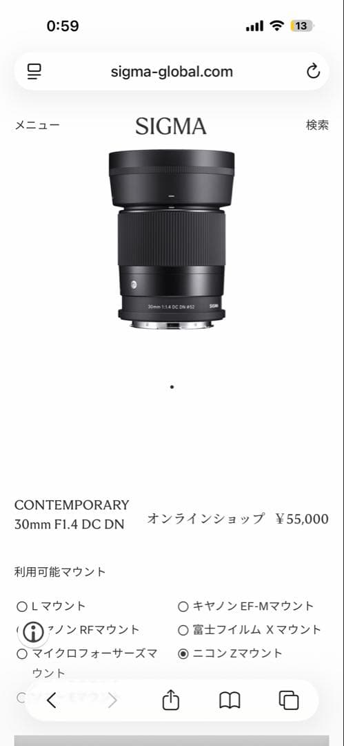 SIGMA CONTEMPORARY 30mm F1.4 DC DN Zマウント