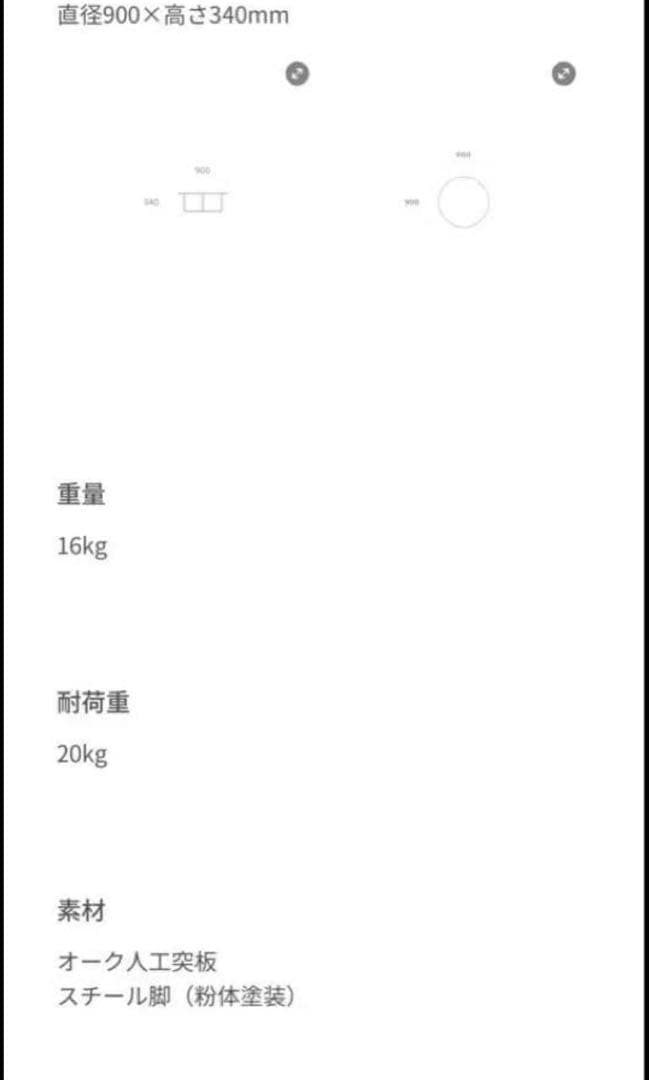 アルモニア　Majakka 円形センターテーブル