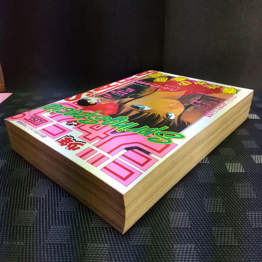 【良品】少年ジャンプ特別編集 1988年 SpringSpecial※まつもと泉