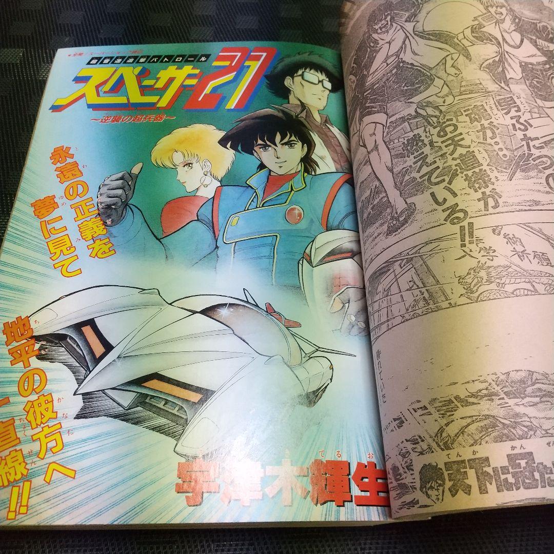 【良品】少年ジャンプ特別編集 1988年 SpringSpecial※まつもと泉