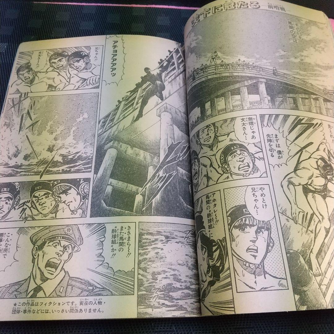 【良品】少年ジャンプ特別編集 1988年 SpringSpecial※まつもと泉