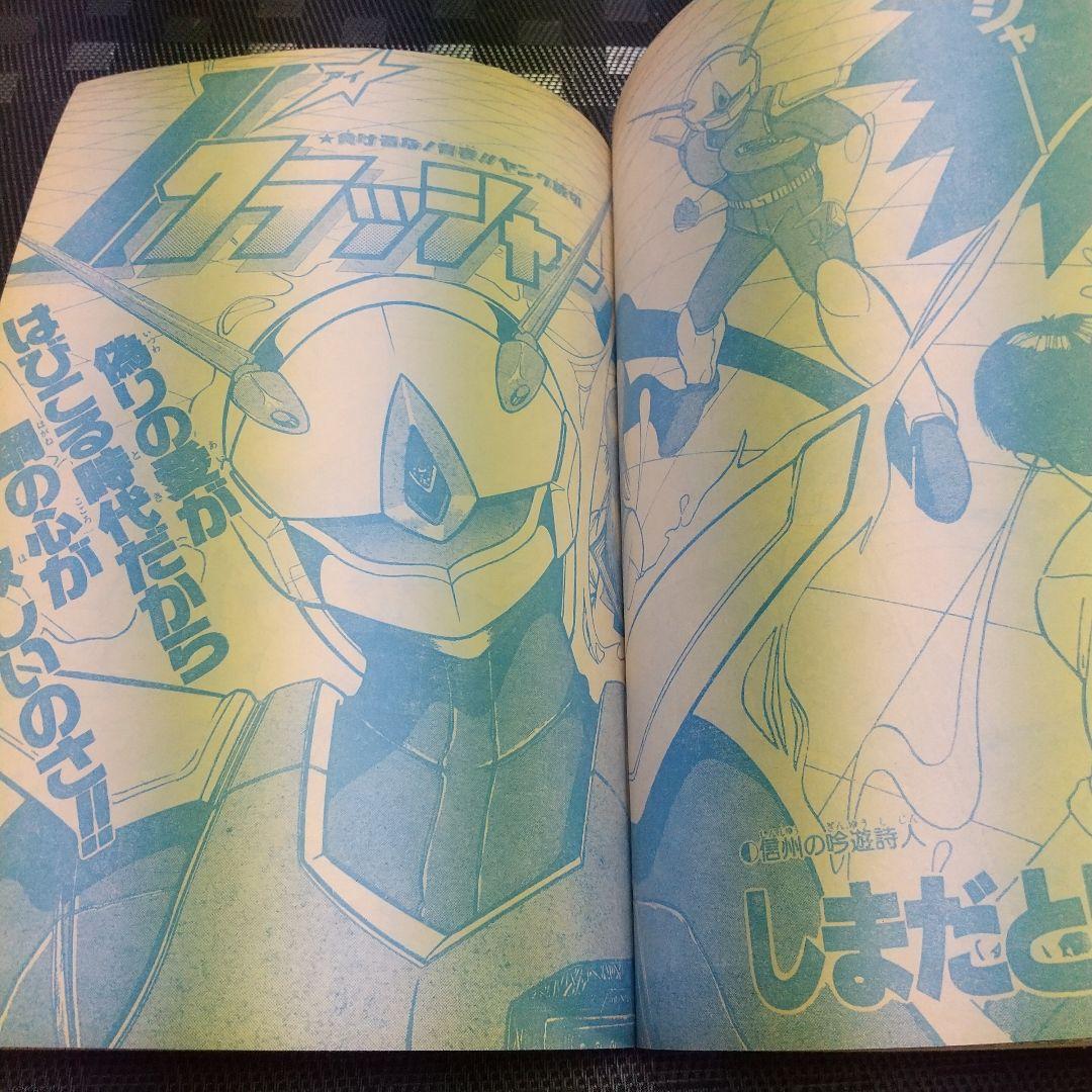 【良品】少年ジャンプ特別編集 1988年 SpringSpecial※まつもと泉