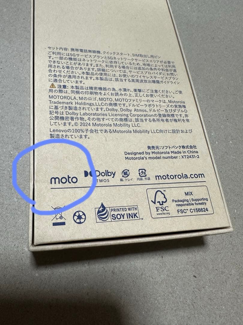 スマートフォン本体 moto g64y